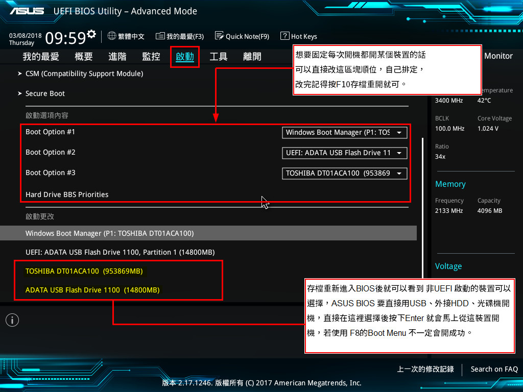 ASUS MB BIOS 改傳統開機步驟-7.jpg