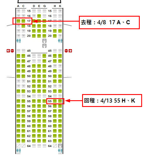 48-8~4-13 飛機座位表.jpg