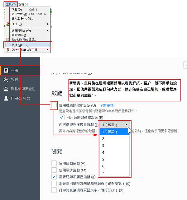 Firefox 56 以下版本修改優化參數改善火狐使用卡頓 Umax的部落格 痞客邦