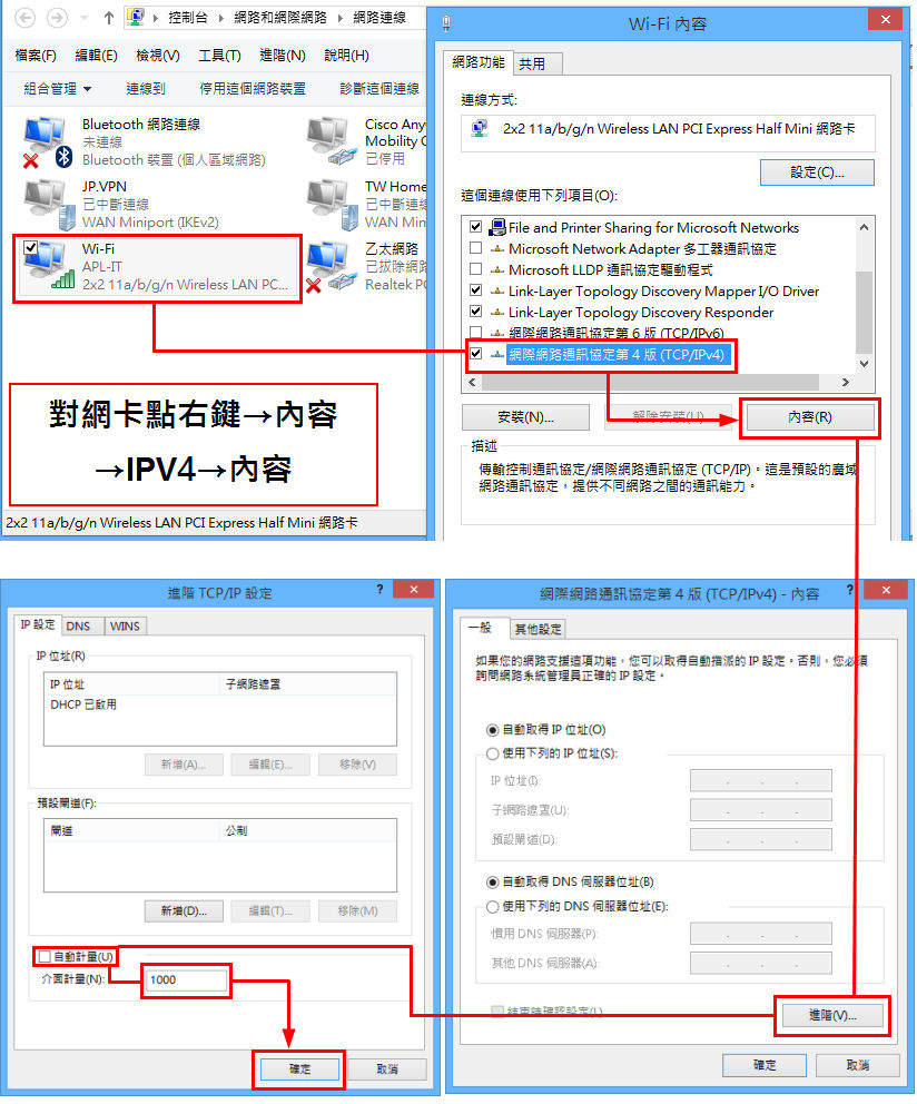 [教學]多重網路環境，雙網卡 自動指向某網路出去上網設定方法