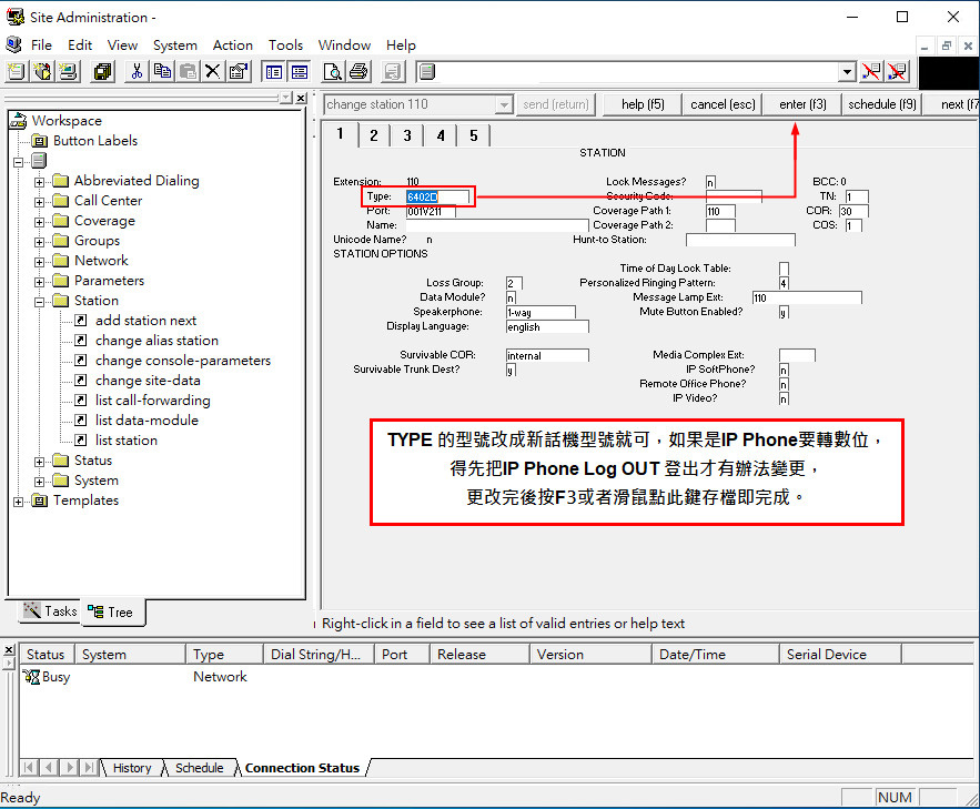 [教學]AVAYA 電話｜交換機｜總機系統｜基礎操作設定