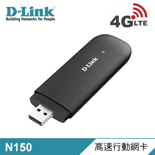 開箱 D Link Dwm 222 4g Lte N150 Usb行動網卡 測試 中華電信mdvpn Umax的部落格 痞客邦