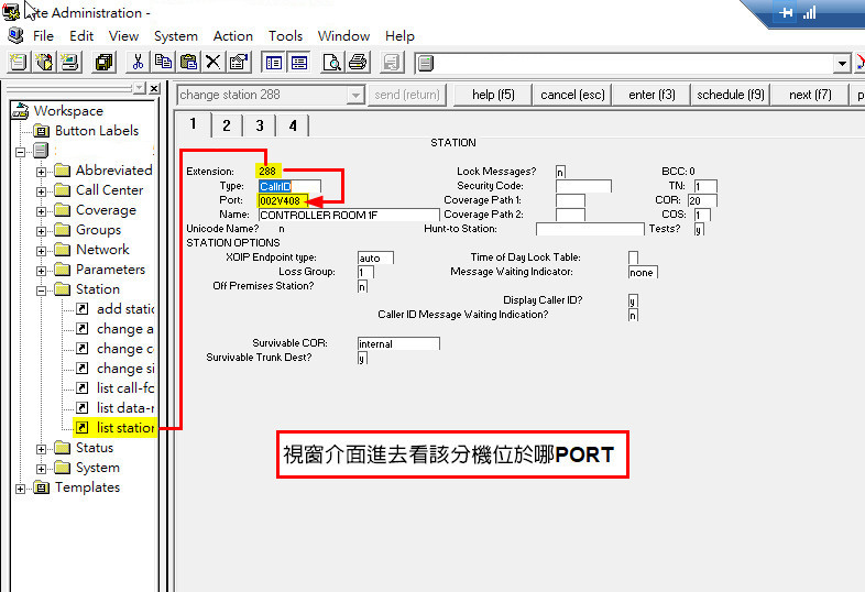 [教學]AVAYA 電話｜交換機｜總機系統｜基礎操作設定