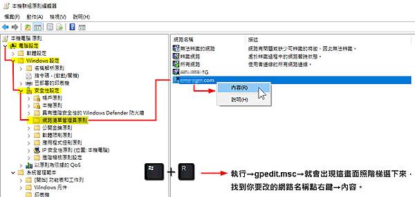 變更網路名稱-1.jpg