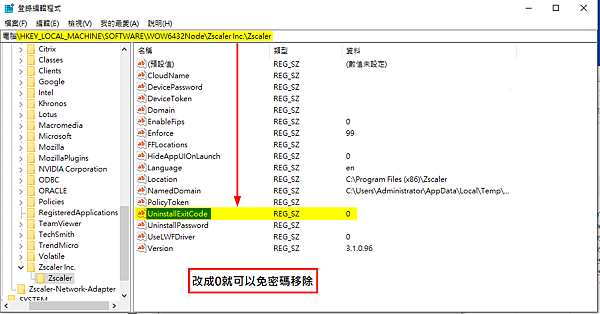 regedit 修改處.PNG