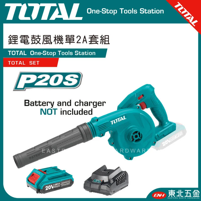 [開箱]TOTAL 20V 鋰電 鼓風機(全配款 TABLI