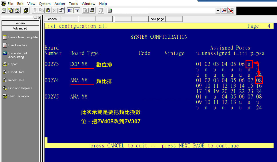 [教學]AVAYA 電話｜交換機｜總機系統｜基礎操作設定