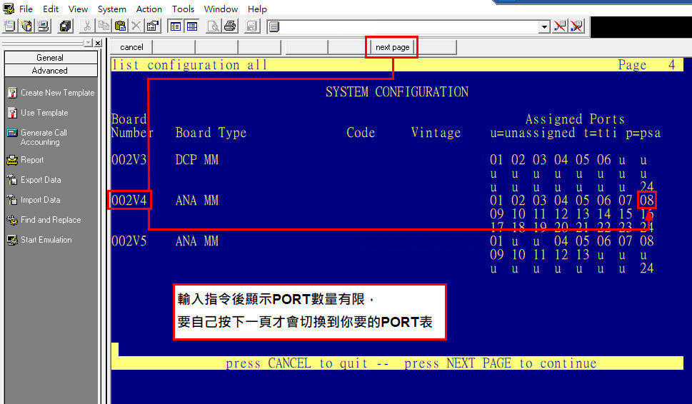 [教學]AVAYA 電話｜交換機｜總機系統｜基礎操作設定