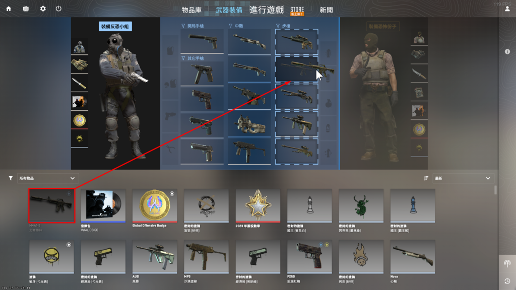 [教學]CS2 更換/自訂 武器購買清單方法