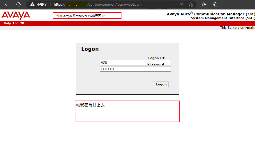 [教學]AVAYA 電話｜交換機｜總機系統｜基礎操作設定