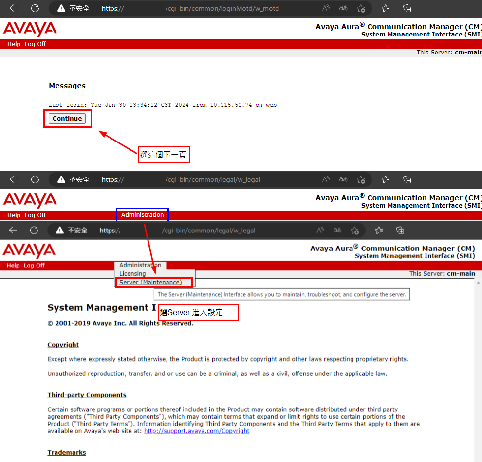 [教學]AVAYA 電話｜交換機｜總機系統｜基礎操作設定