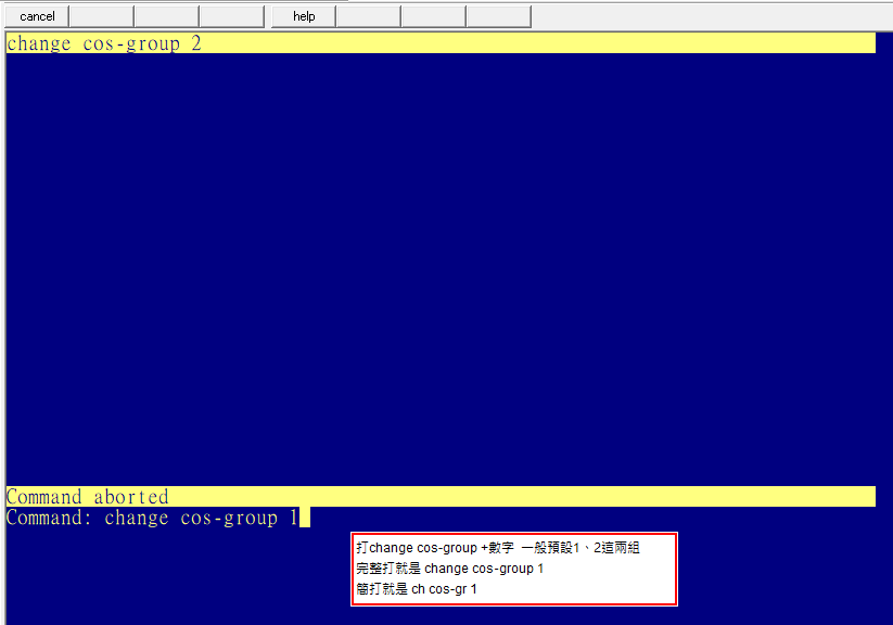 [教學]AVAYA 電話｜交換機｜總機系統｜基礎操作設定