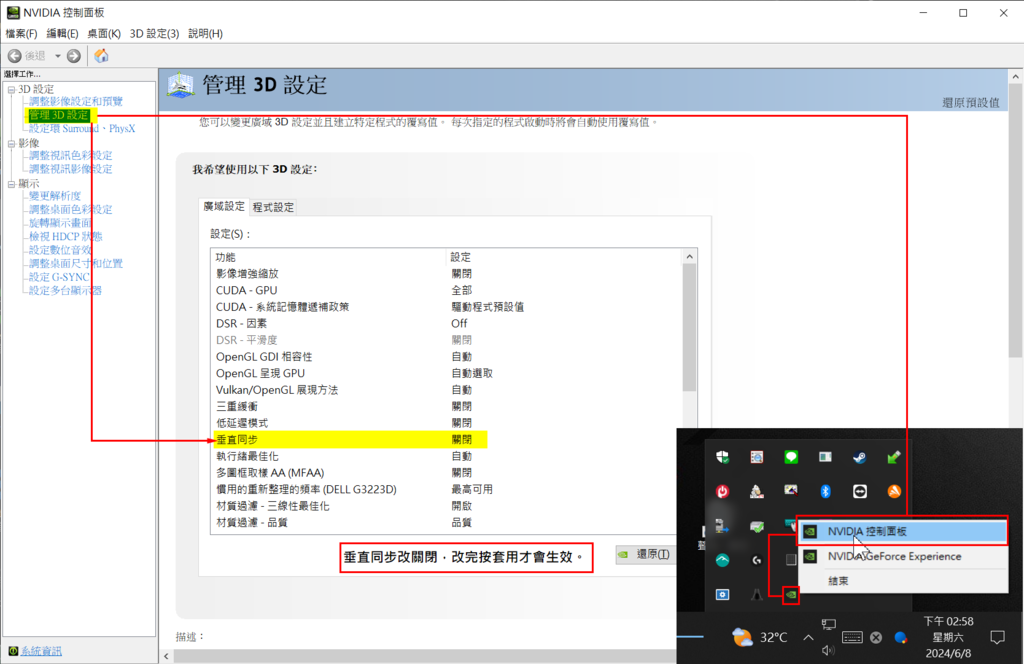 [教學] CS：GO 解除FPS60 、高更新率螢幕更換後設