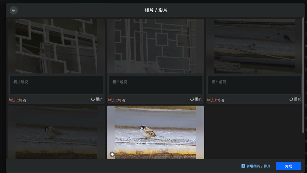 [教學]Facebook FB、mobile01 上傳檔案、