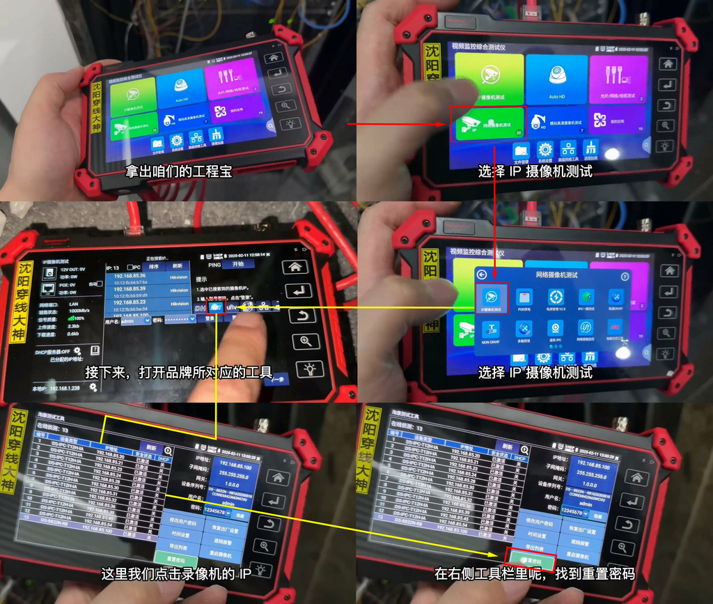 [教學]轉載 使用工程寶清除 海康 IPCAM、NVR 密碼