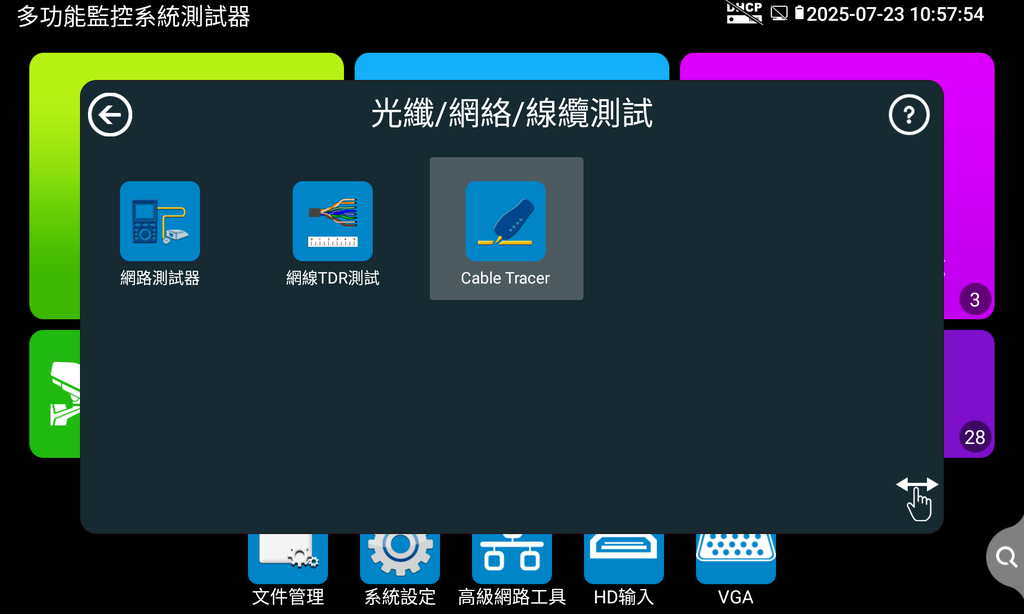 [教學]工程寶 HBS-5104 網路線尋線、測試網路線衰減