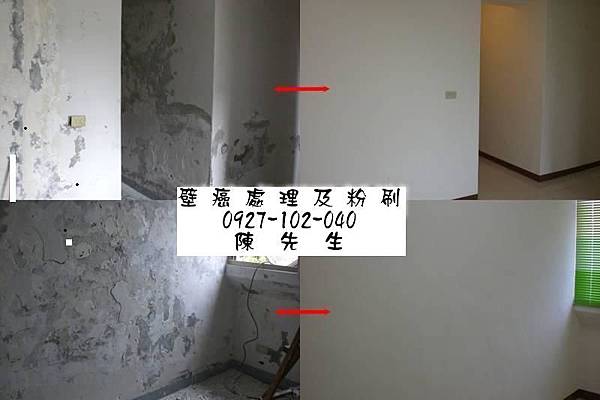 壁癌處理.jpg 壁癌處理.jpg