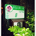 門牌.jpg