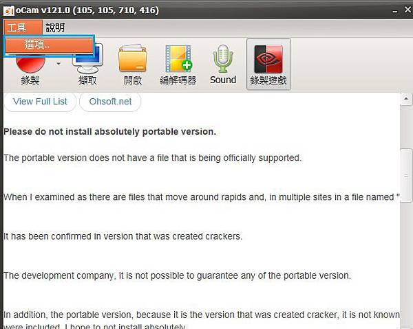 [螢幕錄影] oCam教學,可錄製遊戲與錄影Mp4高畫質HD的錄影軟體App,下載(聲音,免安裝,去廣告,設定,Win7,更新) (2)