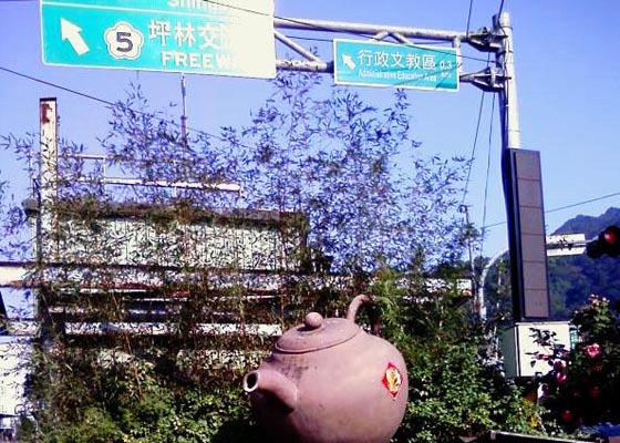 大茶壺.jpg