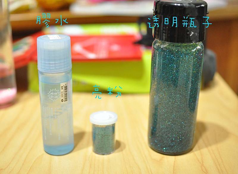 亮粉瓶.jpg 亮粉瓶.jpg