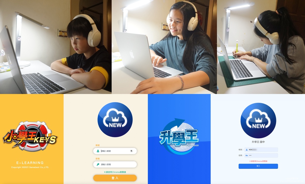 線上課程 ♥課程♥ 寒假預習新選擇！升學王助力孩子自主學習，