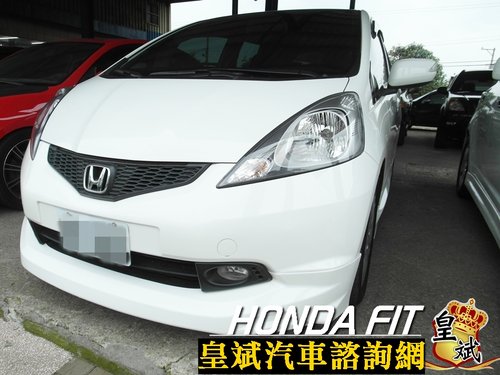 Honda Fit 11年vti S 全原廠保養里程紀錄原漆原版件5合1液晶螢幕vtta 加大碟盤原廠防水托盤lg大包 皇斌汽車諮詢
