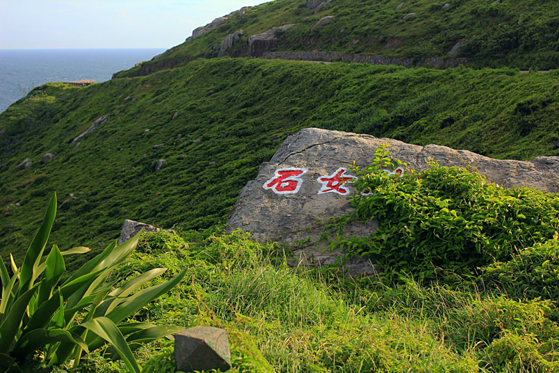 烈女義坑