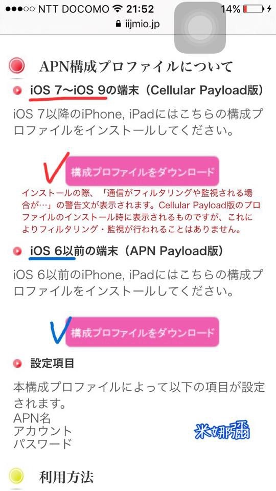 日本life 第一次bic Sim辦卡開卡就上手 2015 10更新 米娜彌minami Life 痞客邦