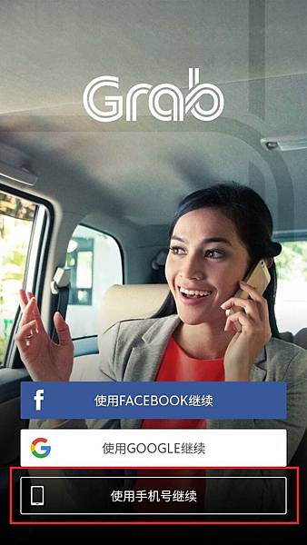 菲律賓Grab APP 菲律賓Grab APP