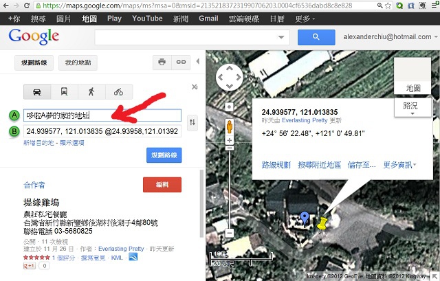 堤緣雞塢路線06 堤緣雞塢路線06