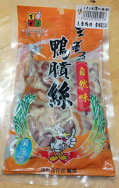 20190105_184032.jpg 試用