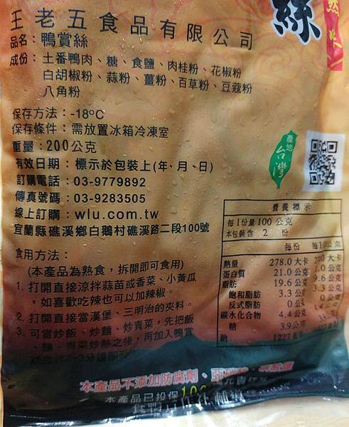 20190105_184112.jpg 試用