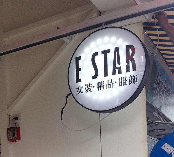 招牌設計 燈箱設計 中華宇泰廣告招牌 招牌設計 燈箱設計 中華宇泰廣告招牌