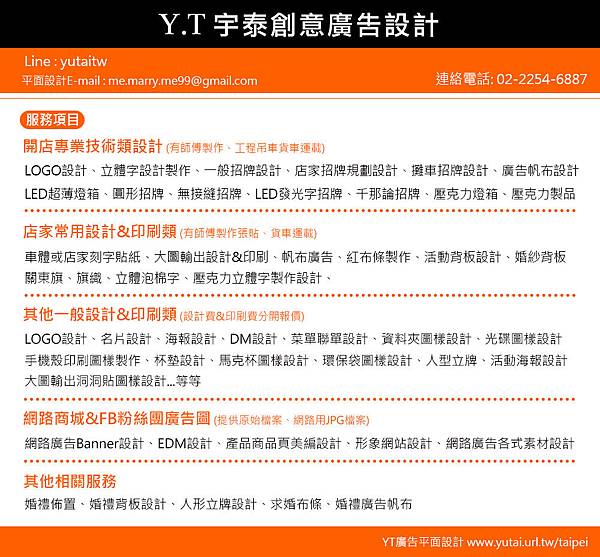 宇泰平面設計項目.jpg 宇泰平面設計項目.jpg