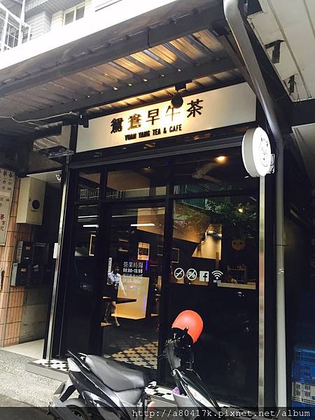 鴛鴦早午餐 (1) 板橋新埔 美食 早午餐  中華宇泰廣告招牌