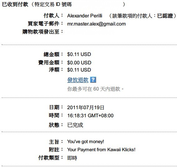 KawaiiKlicks 第1次收款 $0.11 USD.jpg