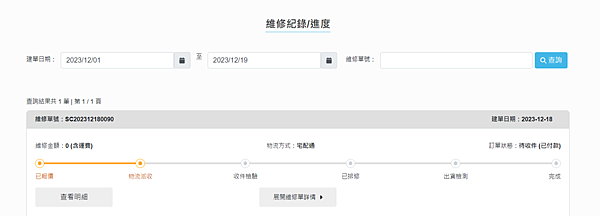 OROOBO 奧旅博 - 行李箱維修