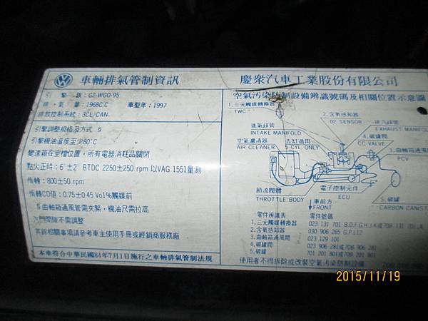 汽車修護照片 013.JPG