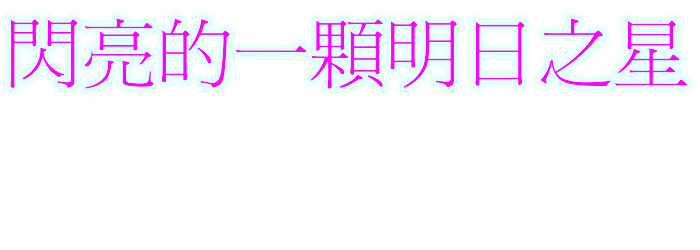 吳儀君logo.gif