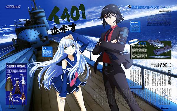 Aoki_Hagane_no_Arpeggio_full_1568829.jpg