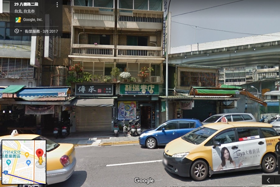 台北 漫畫專賣店 來去實體店買漫畫 幸福的大門 痞客邦 台北 漫畫專賣店 來去實體店買漫畫 幸福的大門 痞客邦