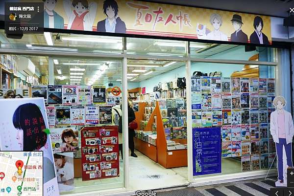 台北 漫畫專賣店 來去實體店買漫畫 幸福的大門 痞客邦