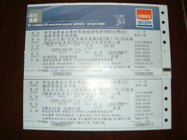 郭富城2009演唱會的票