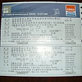 郭富城2009演唱會的票