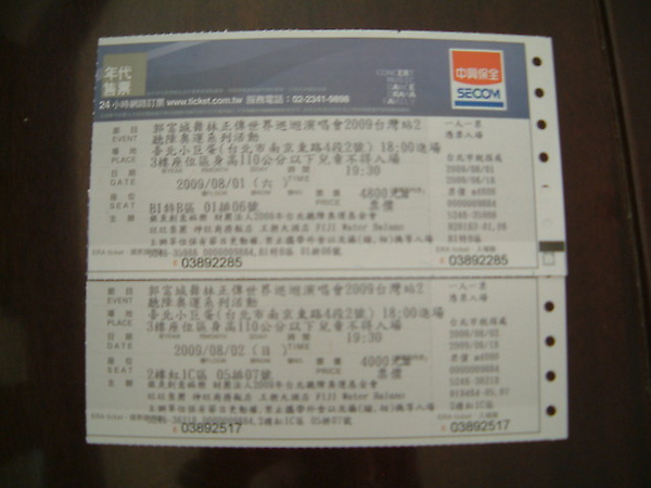 郭富城2009演唱會的票