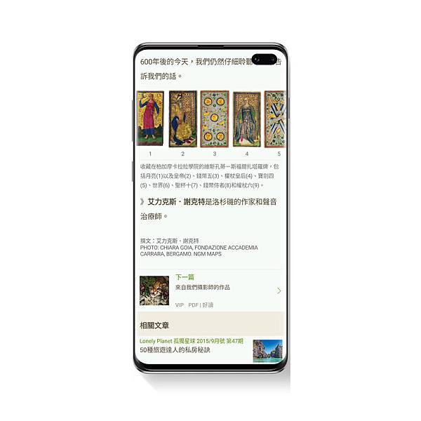 【新聞照片3】Kono電子雜誌APP使用介面 1