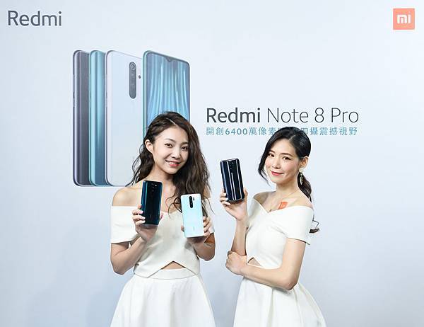 「小米母親節」活動期間，Redmi Note 8 Pro全系列直降600元，6GB+64GB優惠價新台幣5,999元、6GB+128GB優惠價6,999元