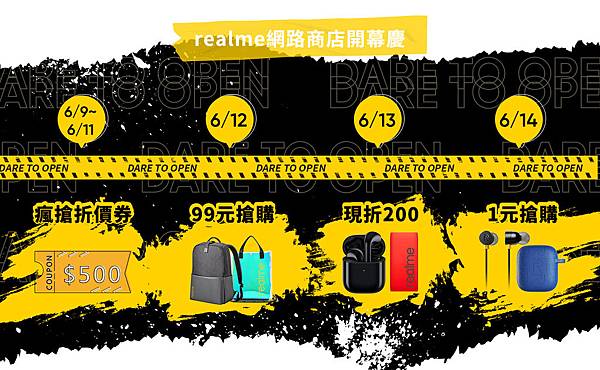 Dare to OPEN！realme網路商店開幕慶優惠攻略.jpg