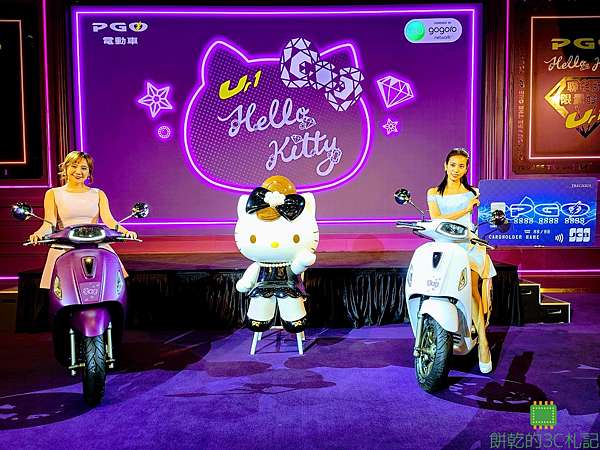 紫 屬於你的ur1 Pgo 電動車x Hello Kitty 攜手推出聯名電動車款 餅乾的3c 札記 痞客邦